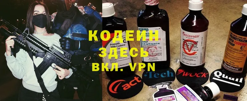 Кодеин Purple Drank  Анадырь 