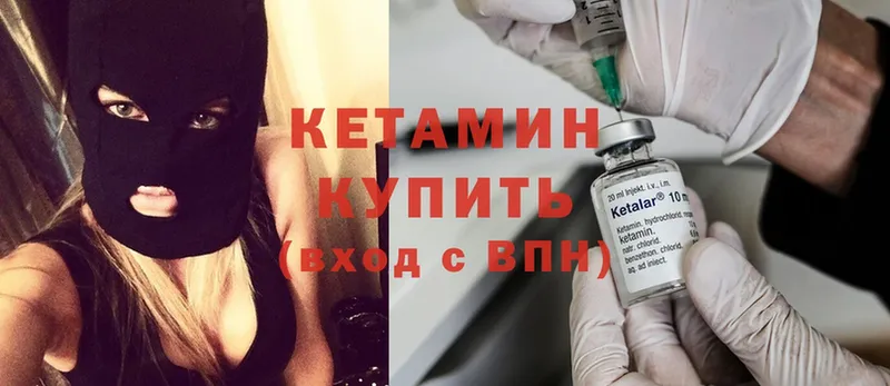 Кетамин ketamine  shop как зайти  Анадырь 