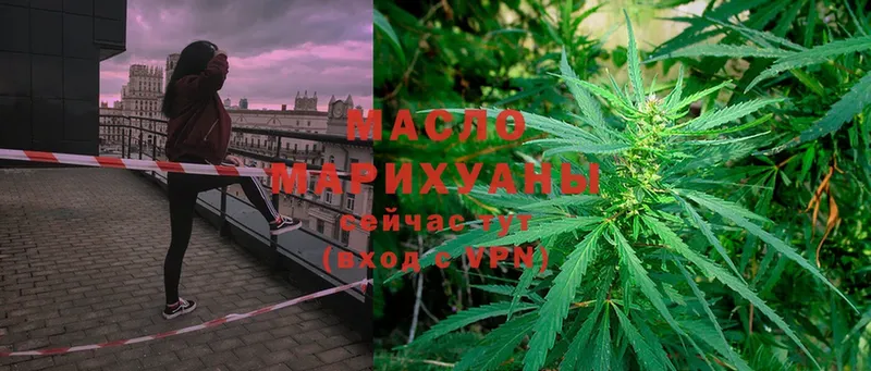 Дистиллят ТГК гашишное масло Анадырь